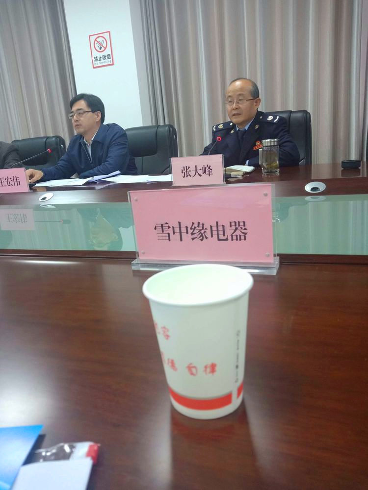 我公司受邀參加園區企業(yè)指導會(huì )議